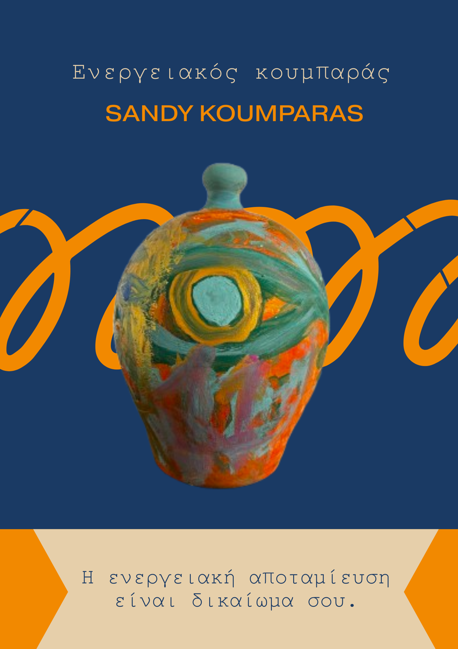 koumparas