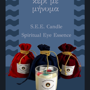 Ενεργειακό Κερί με Μήνυμα  S.E.E. Candle – Spiritual Eye Essence (Μεγάλο Κερί)